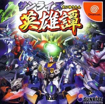 Sunrise Eiyuutan [Japanese]